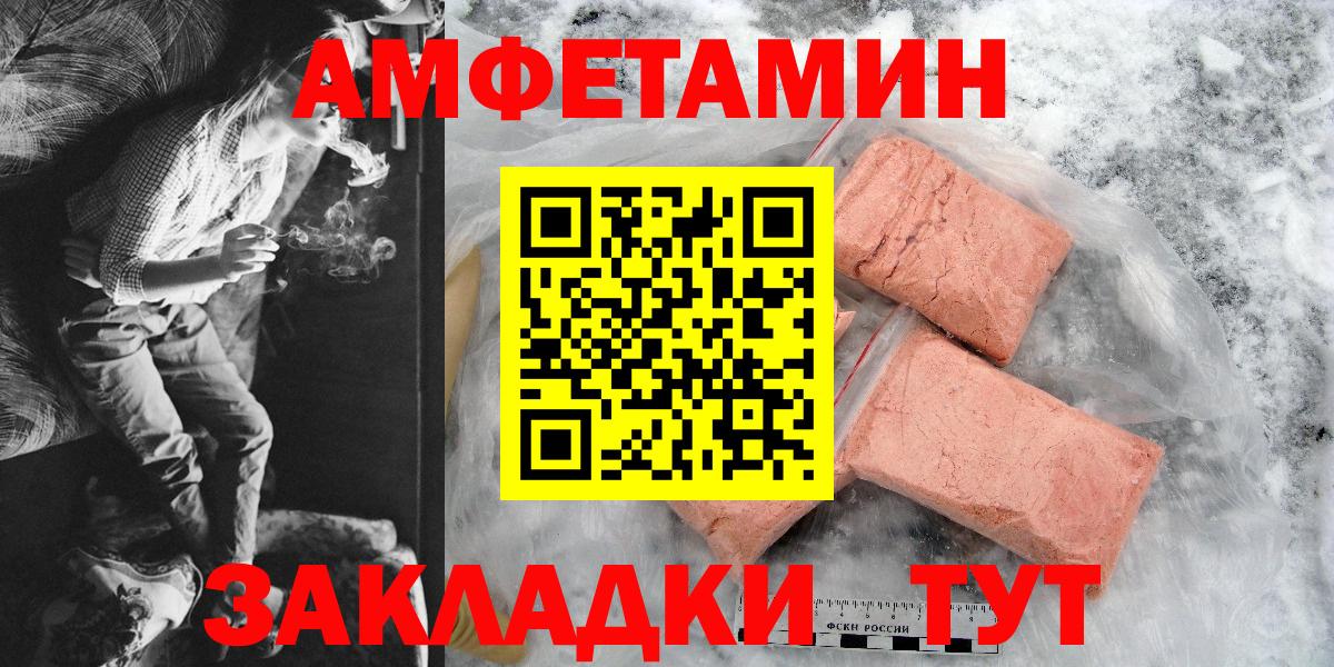 Amphetamine  Вход с VPN  АМФЕТАМИН  Михайловка  АМФ Розовый 