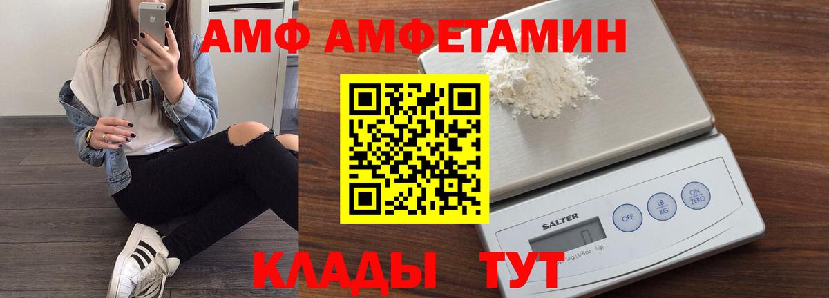 Амфетамин 98% Михайловка