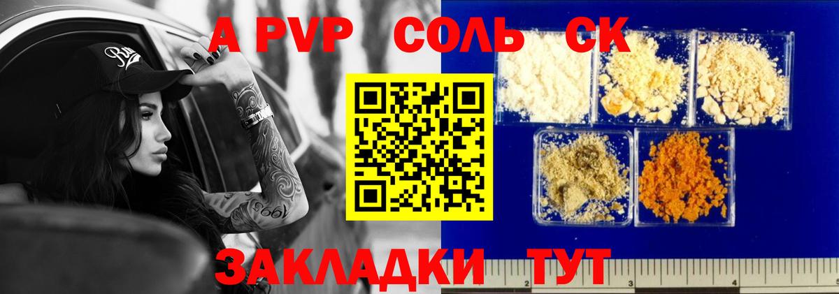 Михайловка  Alpha PVP СК  как найти   Альфа ПВП  Вход с VPN  Альфа ПВП Crystall 