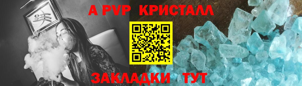 Альфа ПВП мука Михайловка