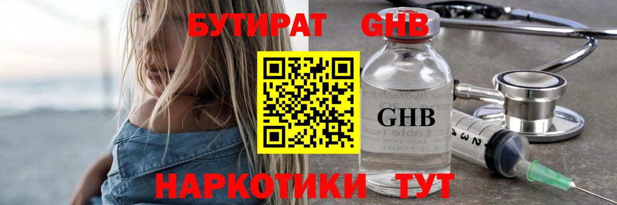 Бутират BDO 33% Михайловка