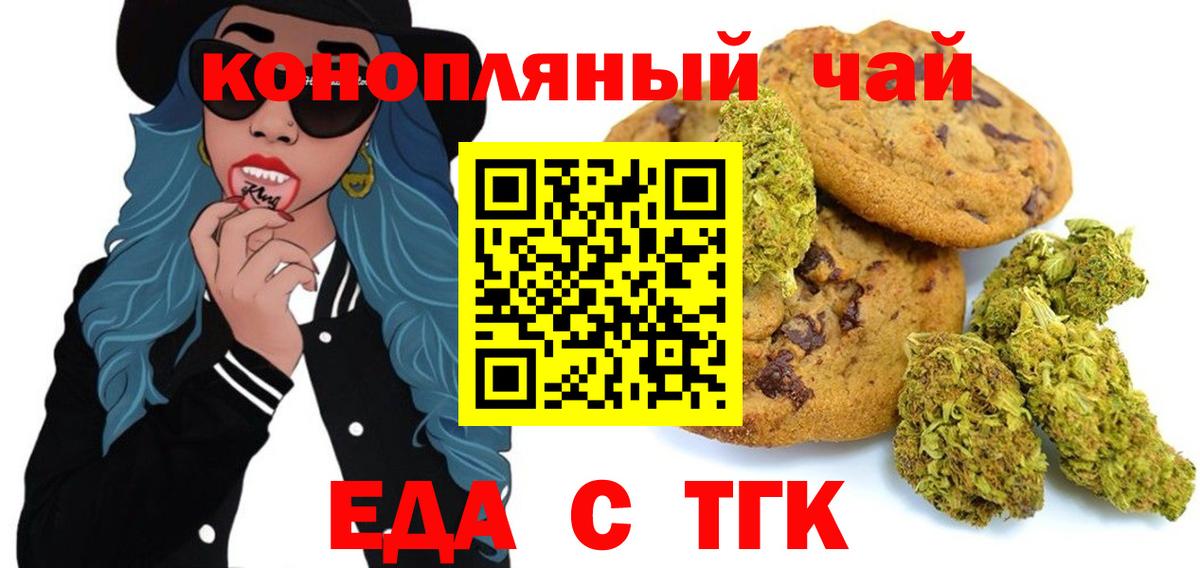Canna-Cookies конопля  Вход с VPN  Михайловка 