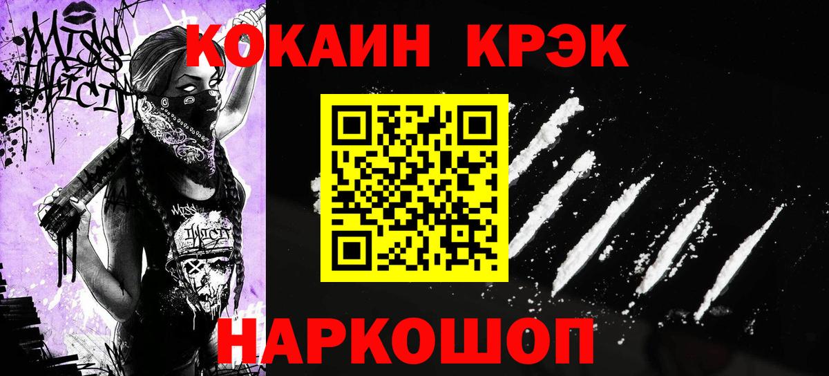 Cocaine FishScale Михайловка