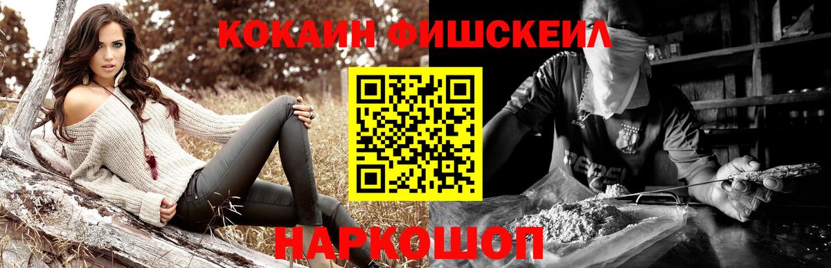 КОКАИН  Вход с VPN  Михайловка  КОКАИН Боливия 