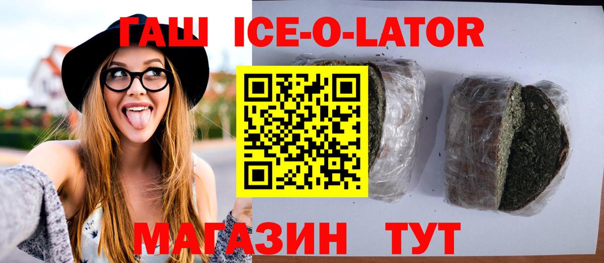 ГАШИШ  Гашиш Premium  Вход с VPN  Михайловка 