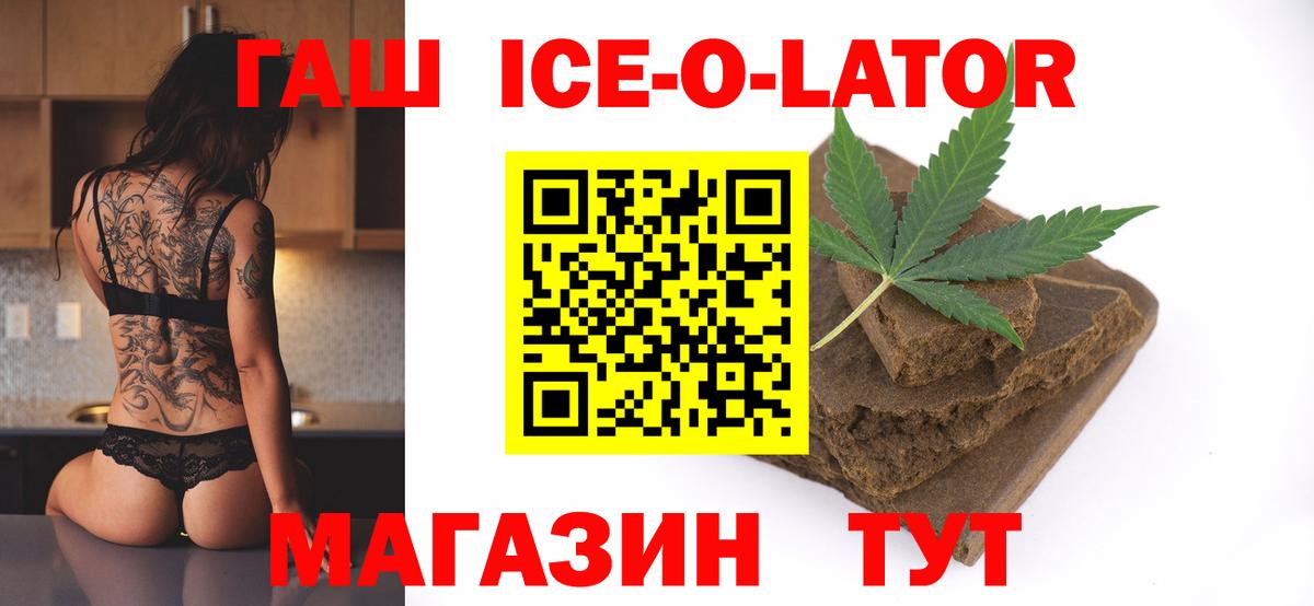 Гашиш Premium Михайловка