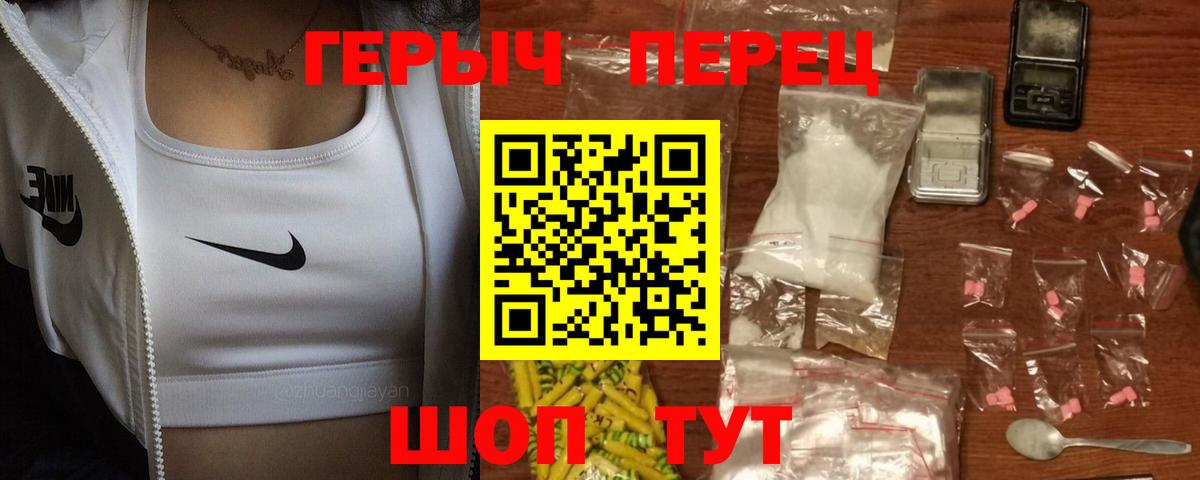 ГЕРОИН хмурый Михайловка