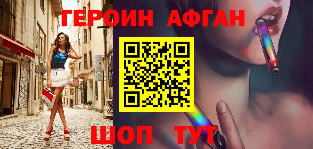 Михайловка  ГЕРОИН  Вход с VPN  ГЕРОИН VHQ 