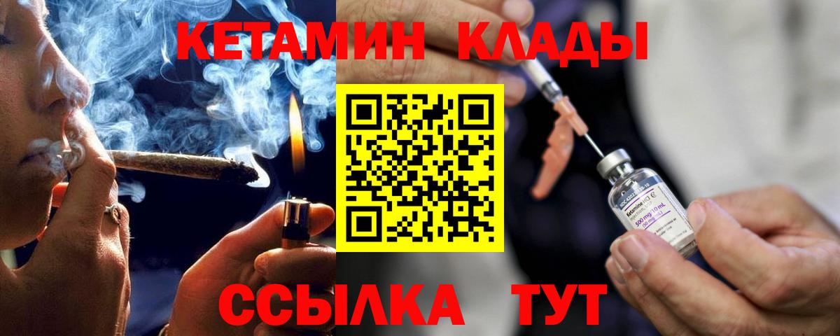 КЕТАМИН ketamine Михайловка