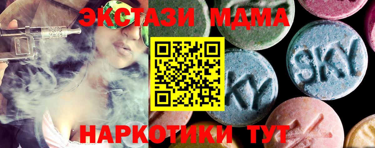 MDMA Molly  MDMA  MDMA VHQ  Михайловка  Вход с VPN 
