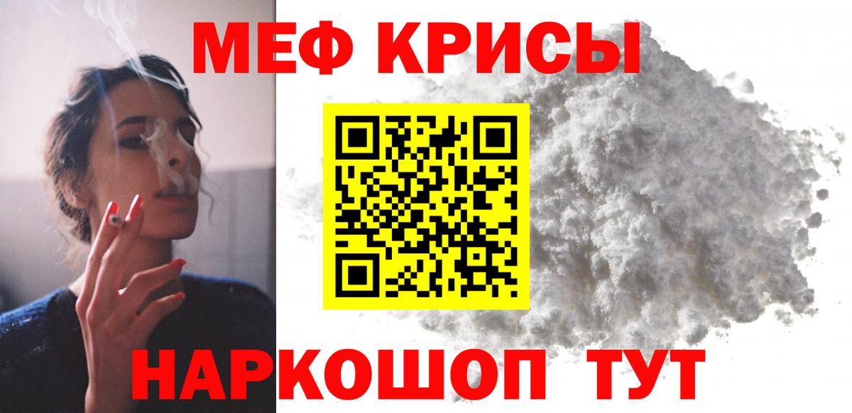 МЕФ мука Михайловка