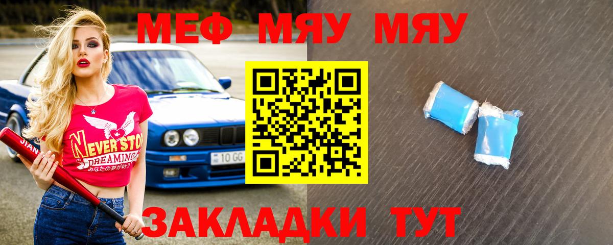 Михайловка  Меф  Вход с VPN  магазин    Мефедрон 4 MMC  Меф 4 MMC 