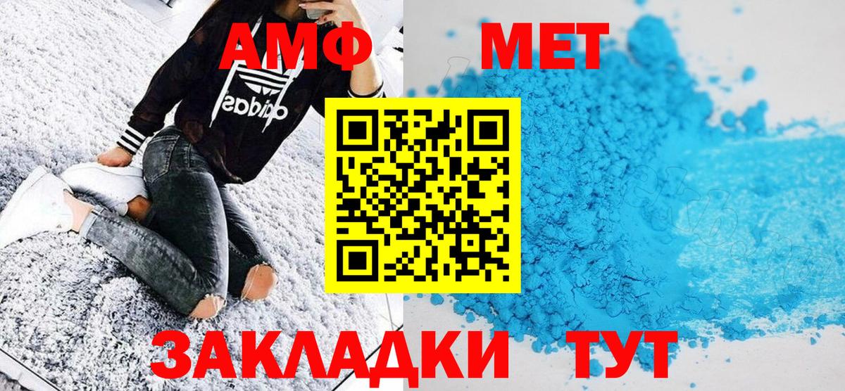 Михайловка  Метамфетамин витя  Вход с VPN  Метамфетамин витя 