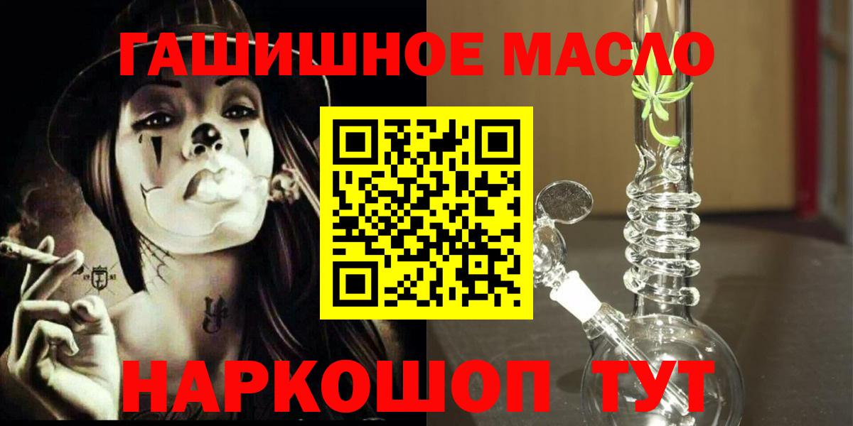 Михайловка  ТГК вейп с тгк  Вход с VPN 